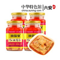 【中华特色】六安馆 玛瑙泉八公山红油腐乳260g*4瓶 安徽淮南寿县特产 即时下饭菜拌饭拌面佐粥小菜 华东