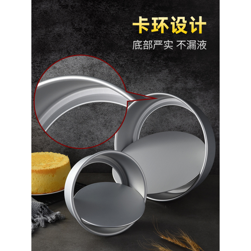 戚风蛋糕模具家用烘焙六6寸/8八寸4磨具做慕斯的工具活底材料胚子|脱模刀
