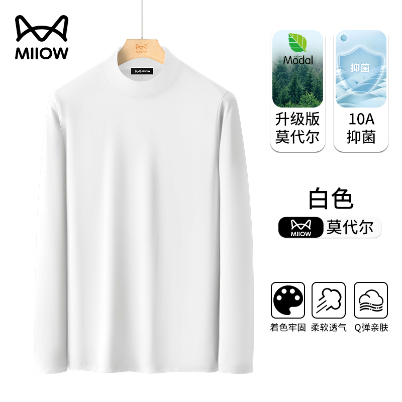 猫人男士莫代尔棉半高领打底衫2026秋冬长袖t恤中领内搭保暖上衣 XL【推荐135-150斤】 白色【莫代尔棉220g】