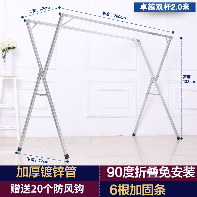 三维工匠晾衣杆衣服撑掠衣架谅衣架谅衣杆新款镀锌管X型落地折叠衣物洗晒 三维 卓越款双杆2.0米(6根加固条+赠20只防风