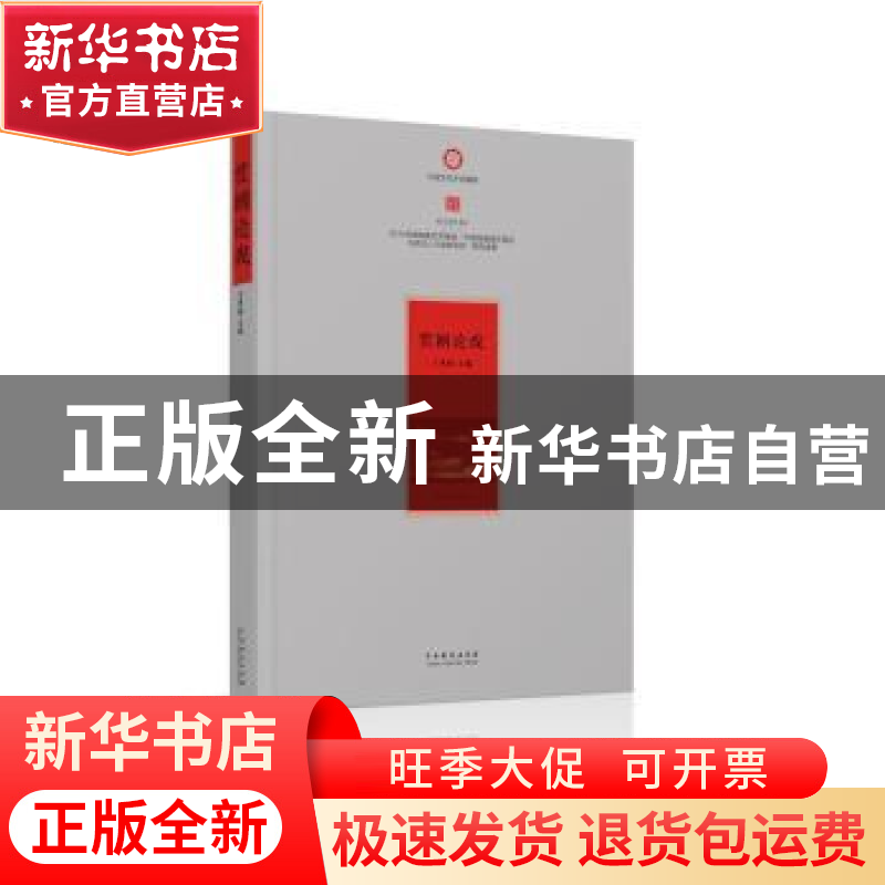 正版 赏剧论戏 王秀庭主编 中国戏剧出版社 9787104044611 书籍