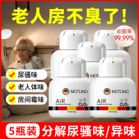 德国进口老人房间去异味除尿味去除剂除臭去味神器室内厕所卫生间