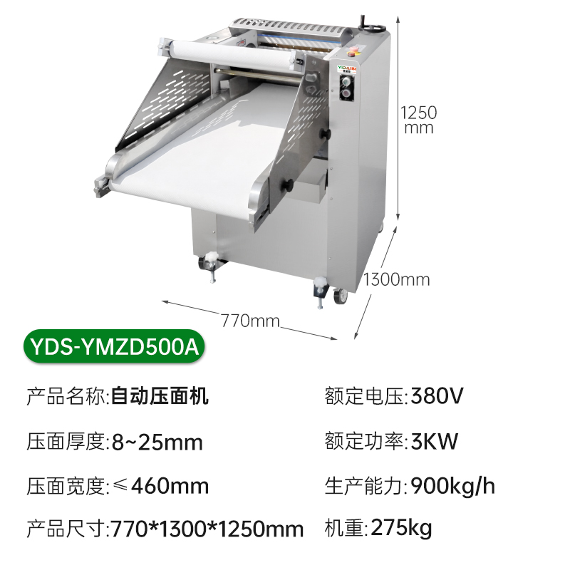 意黛斯(YIDAISI)压面机商用全自动大型压面皮饺子皮包子皮食堂饭店用台式擀面机 YDS-YMZD500A高清大图