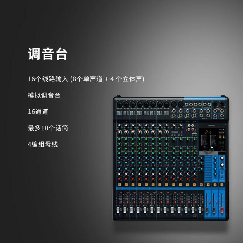 润普Runpu音频扩声会议音响系统(麦克风+音响+调音台+音频处理器+数字移频器+时序电源)RP-JDYP1024F高清大图