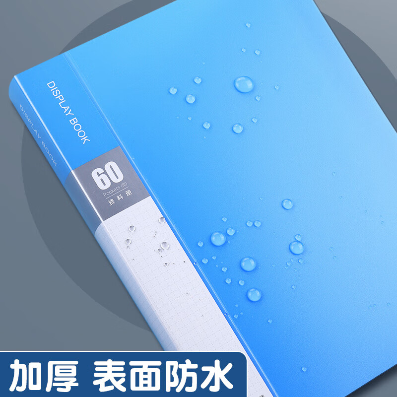 晨光(M&G)睿明系列60页资料册蓝ADM929BJ(DS)高清大图