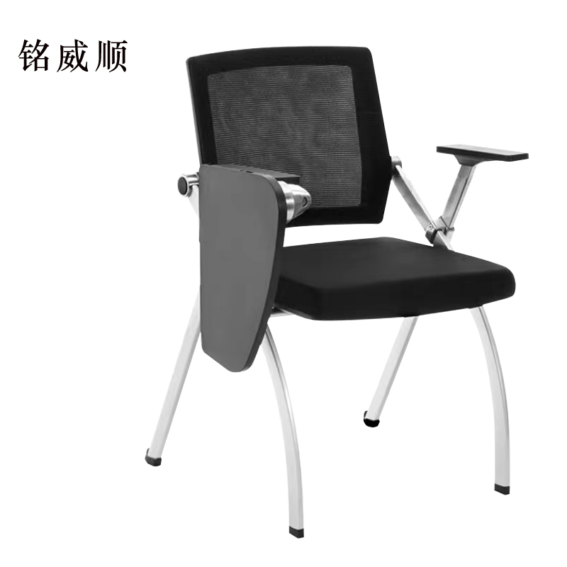 铭威顺带写字板会议椅培训办公椅