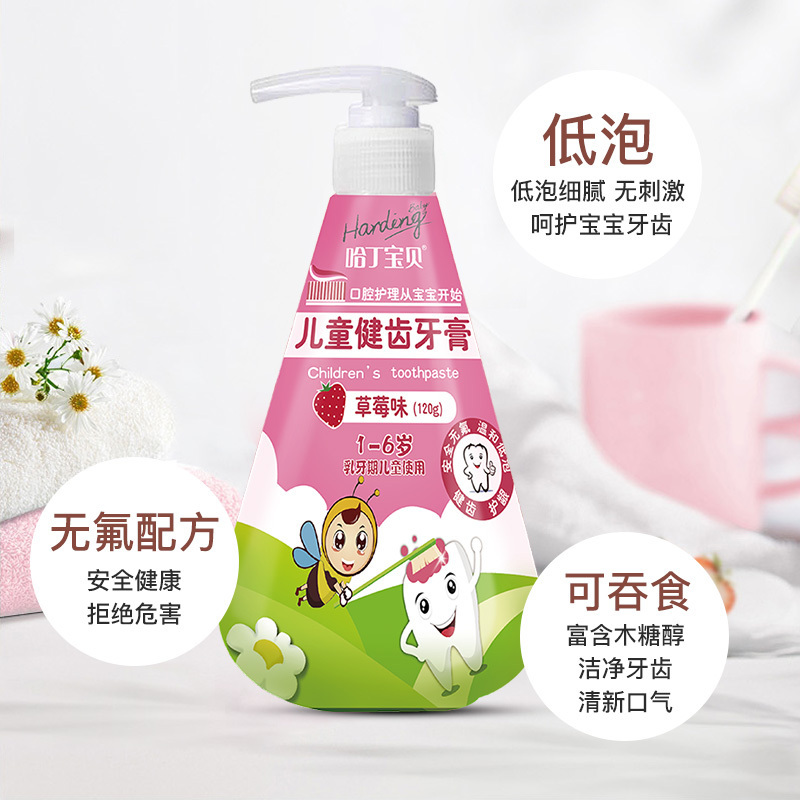 哈丁宝贝儿童益生菌无氟防蛀可吞咽牙膏(草莓味)120g(新老款随机发货)