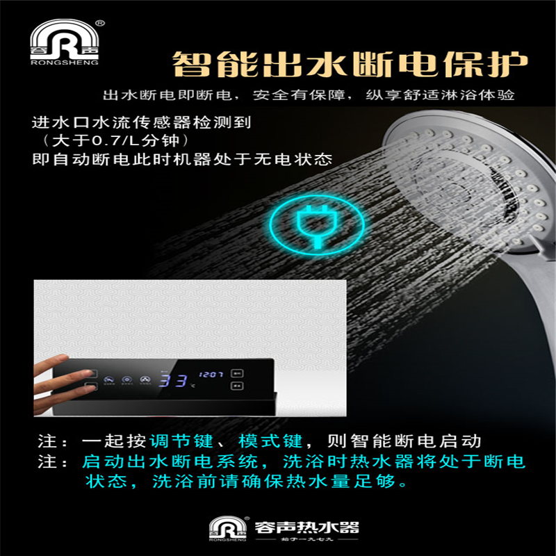 容声电热水器50-B2L10