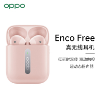 OPPO Enco Free 真无线蓝牙耳机 傲粉 半入耳式 通话降噪