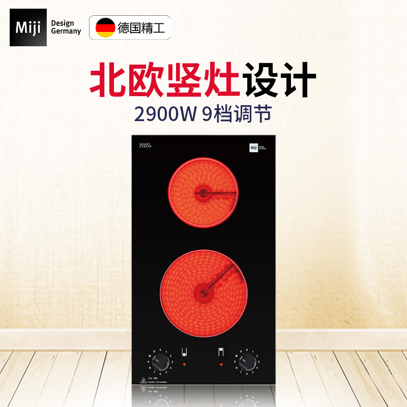 德国米技/Miji Gala II 2900W双灶电陶炉嵌入式家用灶具米技炉高清大图