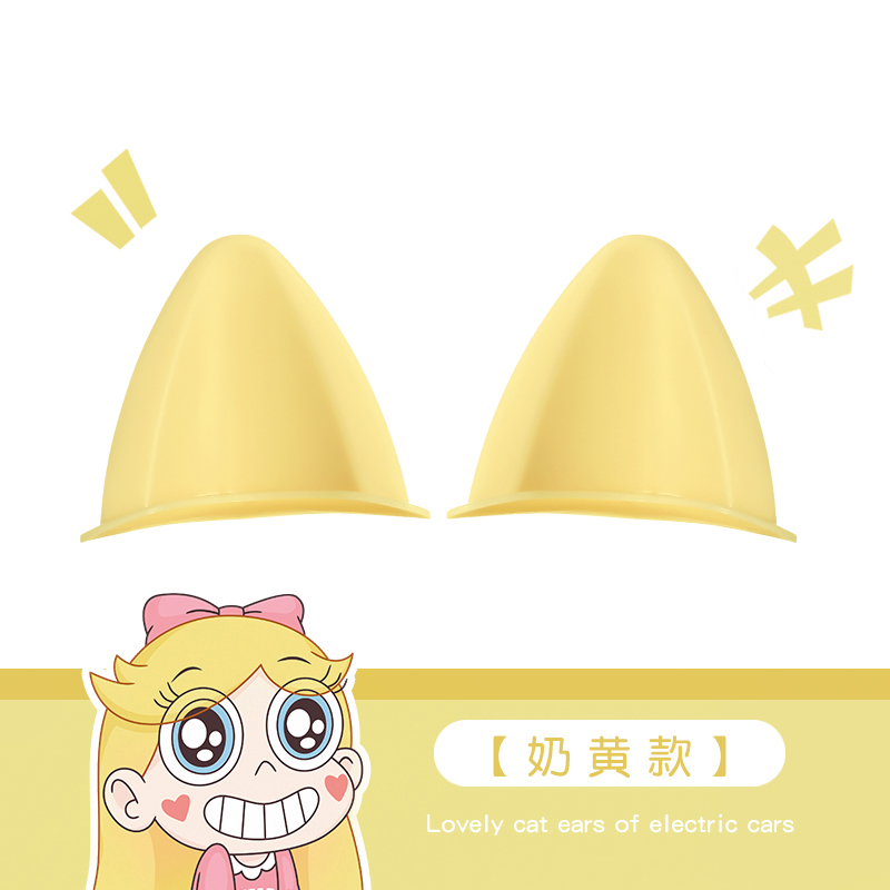 电动车猫耳朵装饰雅迪爱玛可爱电瓶车改造小配件头盔贴纸改造晴 新升级黄色猫耳一对送胶贴