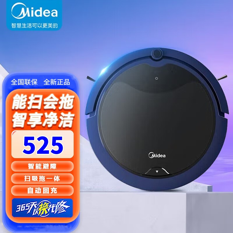 美的（Midea）扫地机器人 R3TCN 扫吸拖一体 全自动超薄规划路线 家用除尘机 持久续行自动回充