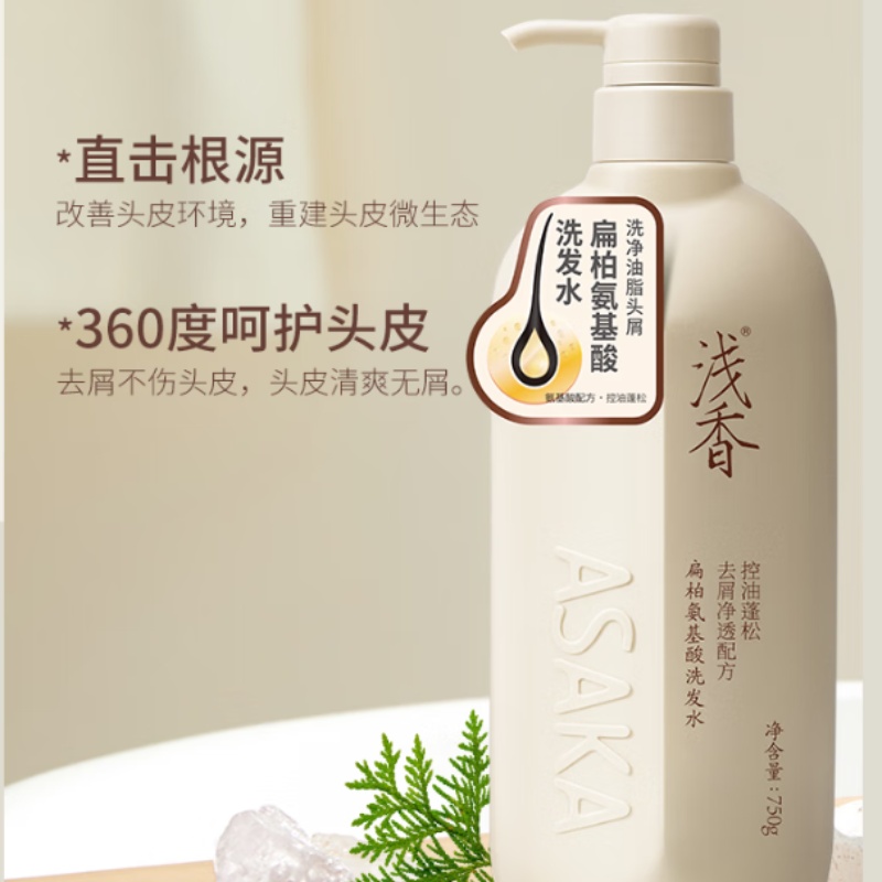 浅香03扁柏氨基酸洗发水750g高清大图
