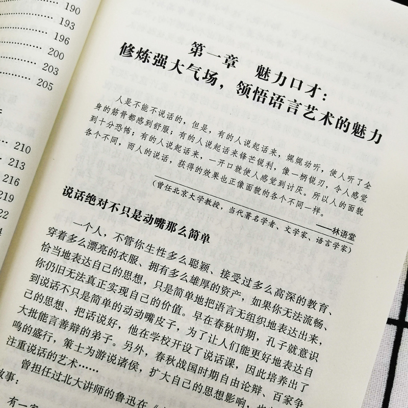 [正版]6册高含金量北大学府的成功励志书籍 北大哲学课/心理课/管理课/国学课/人文课/口才课人人必看受益一生的书人生
