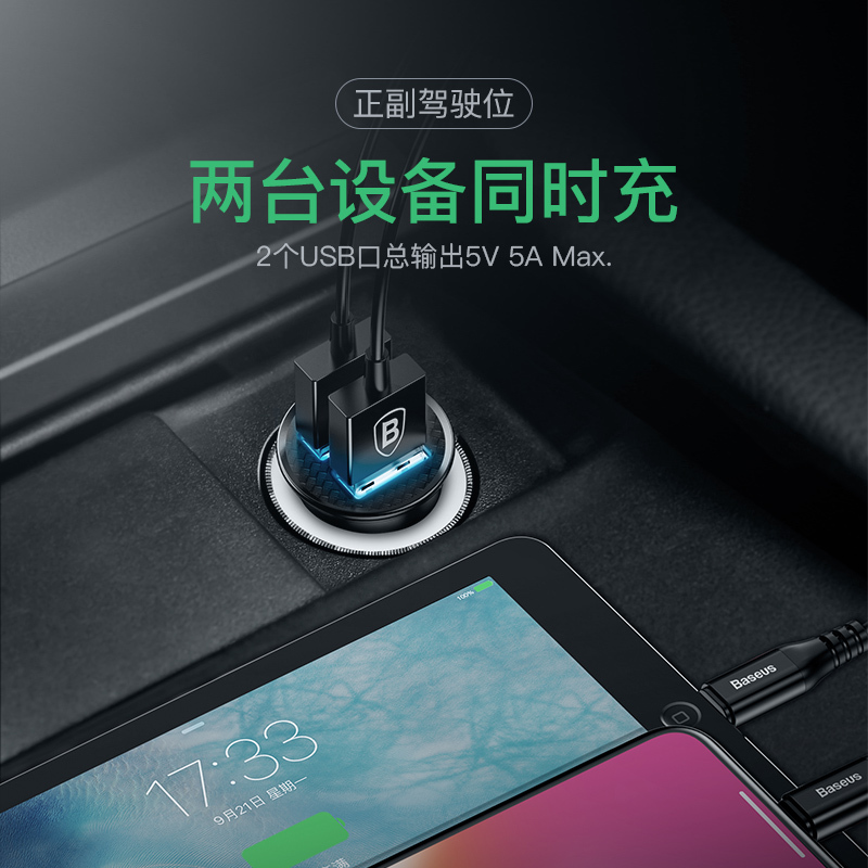 倍思 圆型 PPS塑胶款智能车充 30W黑色CCALL-YS01