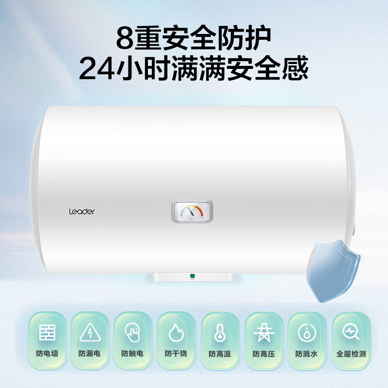 [租房神器]Leader 海尔智家电热水器40升 2200W速热 致密保温层 二级能效LES40H-LC2(E)高清大图
