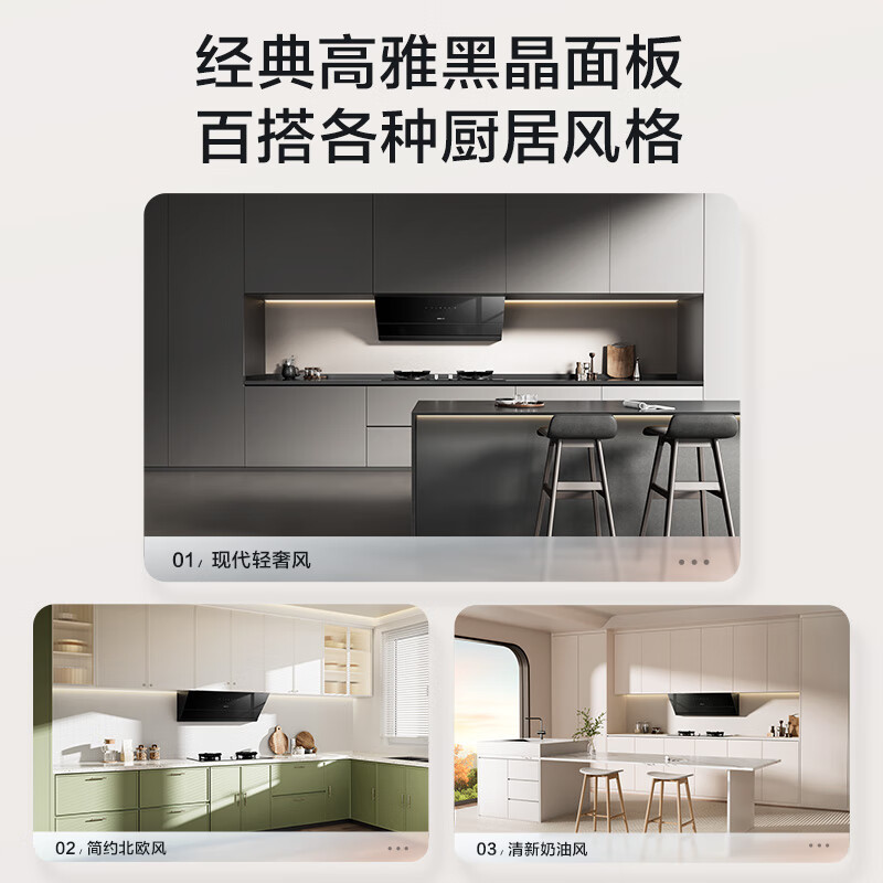 老板(Robam)[星辰系列]抽油烟机侧吸式抽吸排油烟机家用 23立方大吸力 挥手智控单烟机20A0高清大图