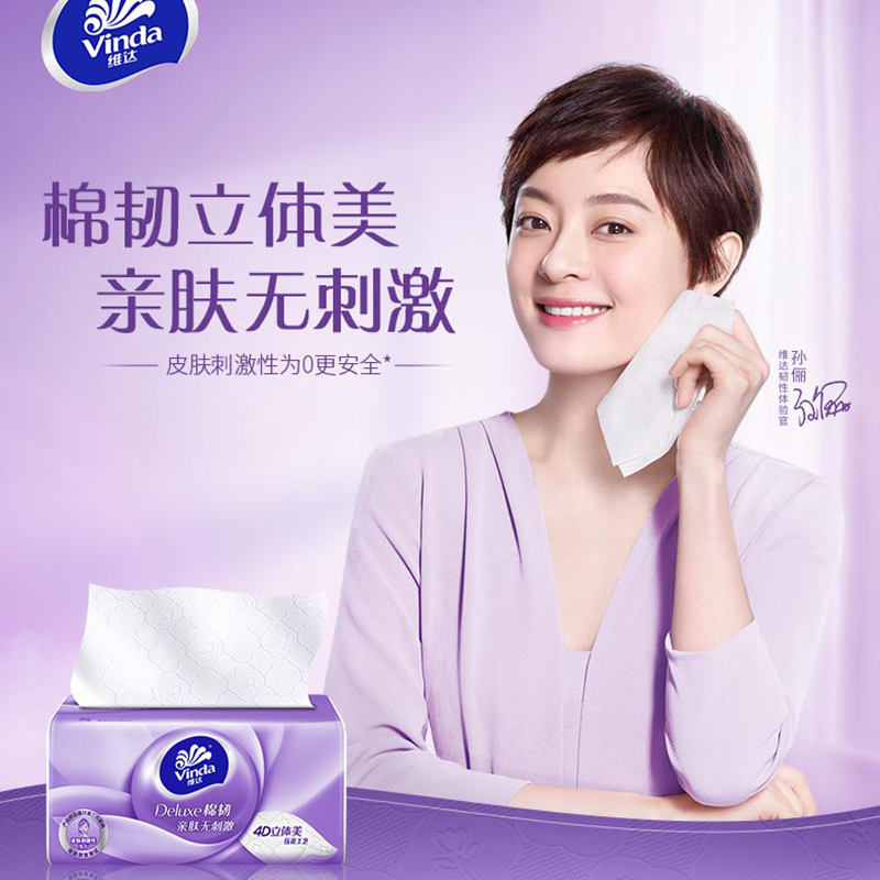 维达抽纸24大包整箱立体美纸巾家用实惠装餐巾面巾纸家庭卫生纸抽 24包高清大图