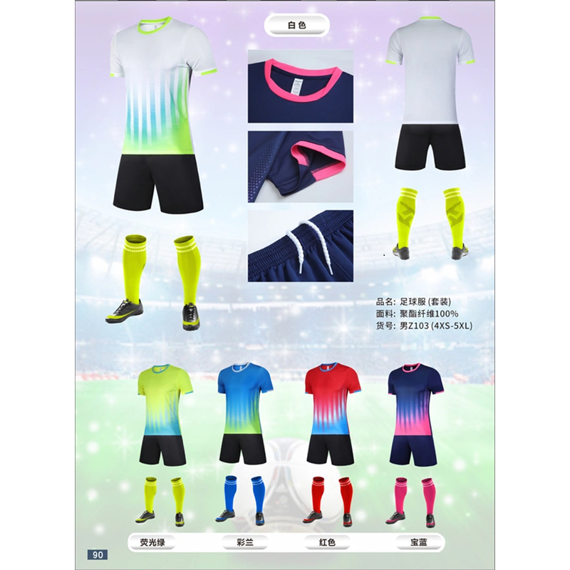 足球服套装定制款 男Z103