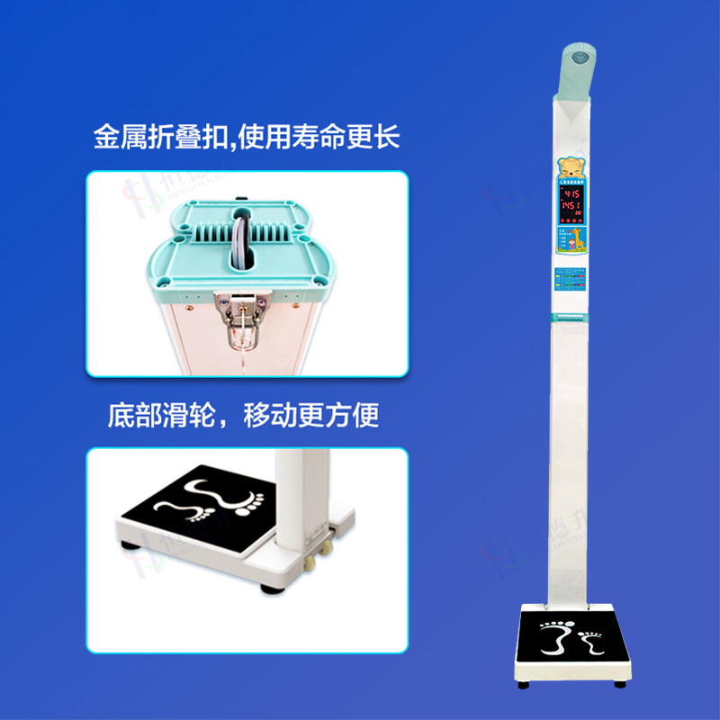 恒德升 超声波身高体重体检秤测量仪HDS-A044-200ETZY身高体重一体机儿童座椅款高清大图