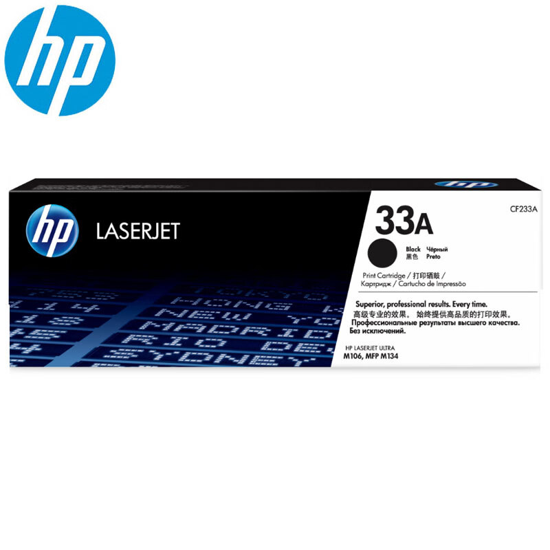 惠普(HP)CF233A 33A 黑色碳粉盒(适用LaserJet Ultra M106w M134a M134fn)高清大图