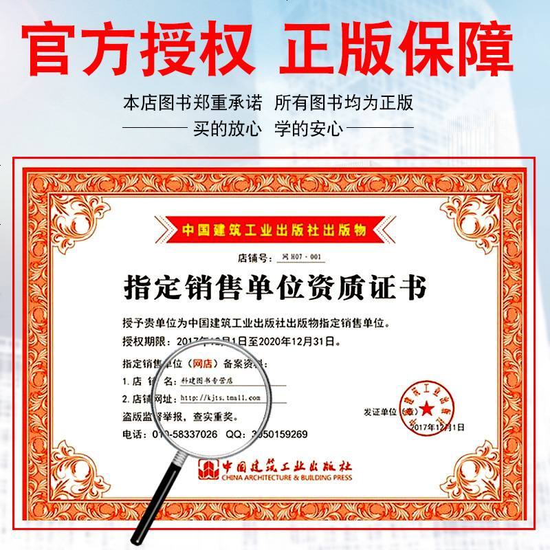 2020年全国注册城乡规划师职业资格考试教材(第十三版) 第4分册 第四分册 城乡规划实务 注册城市规划师
