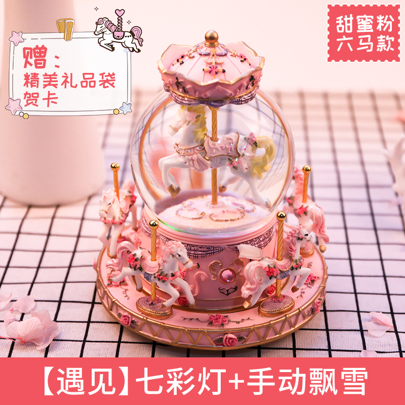 旋转木马音乐盒八音盒雪花水晶球生日女生闺蜜 音乐盒