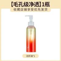 &lt;可卸全脸&gt;植物卸妆油橄榄油卸妆水温和无刺激深层清洁学生大瓶女 .[干净无残留]1支