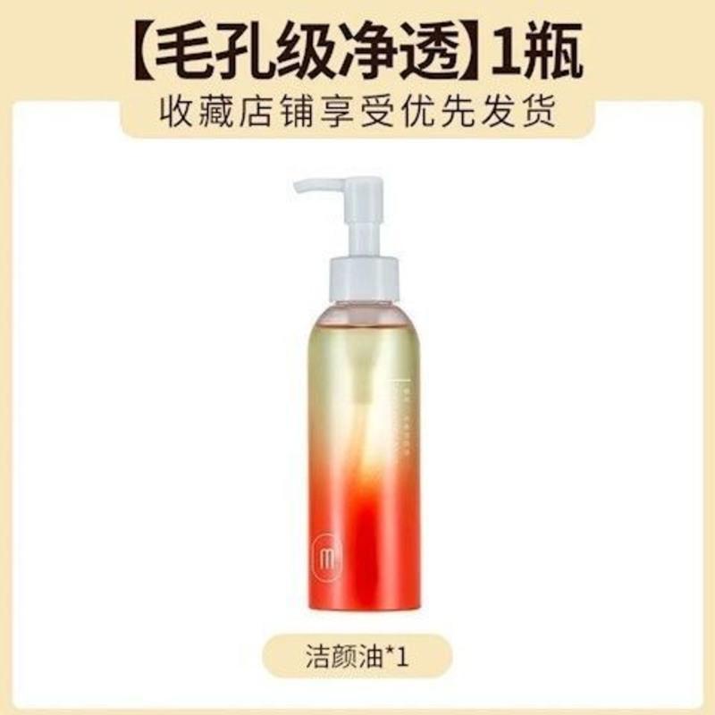 &lt;可卸全脸&gt;植物卸妆油橄榄油卸妆水温和无刺激深层清洁学生大瓶女 .[干净无残留]1支