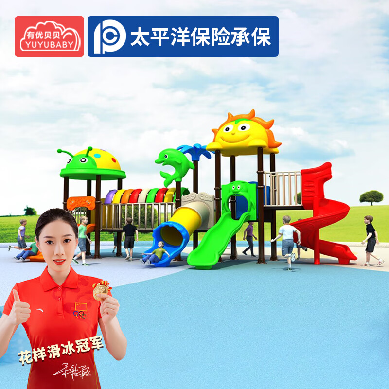 有优贝贝儿童户外游乐设备室外滑滑梯大型玩具感统训练高清大图