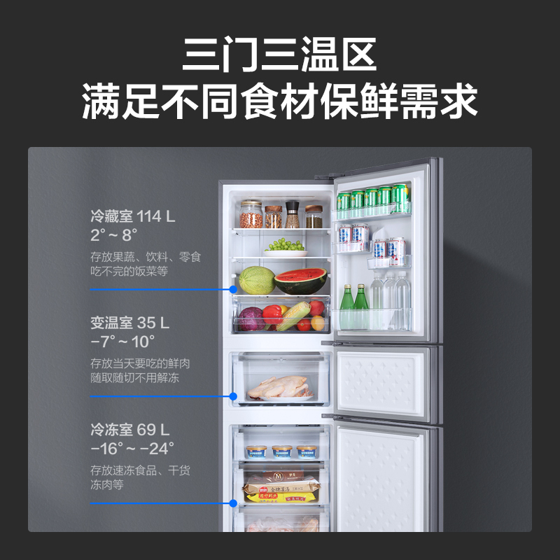 小米(mi) 云米(VIOMI) 218L三门风冷无霜冰箱