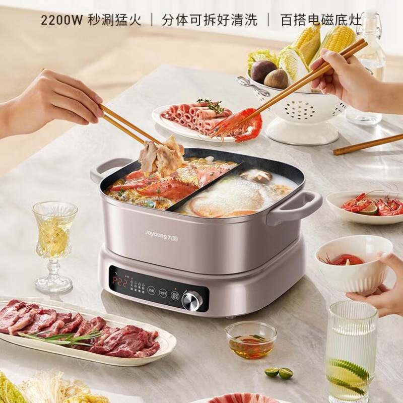 九阳分体式鸳鸯电火锅 HG70-G766高清大图