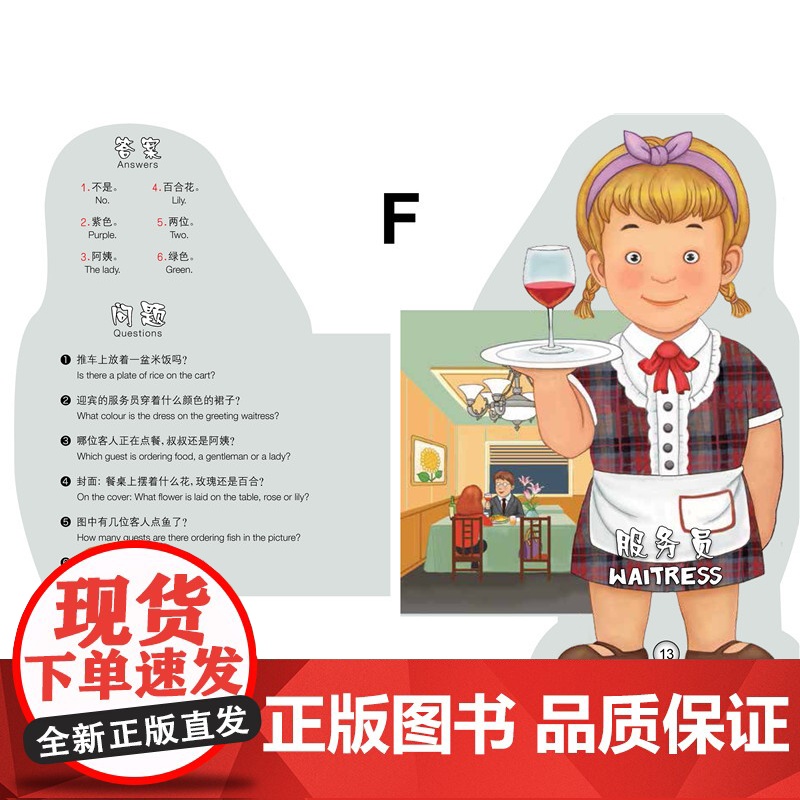 儿童专注力观察力记忆力训练 职业大体验为儿童树立自己的职业理想打下基础 创意设计 上海教育出版社高清大图