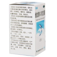 星鲨 维生素AD软胶囊100粒