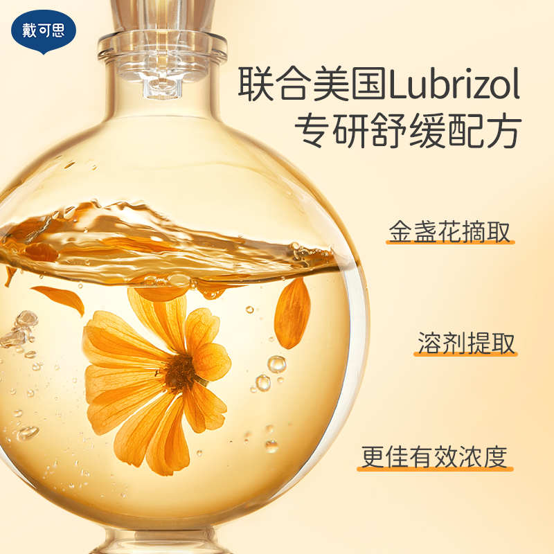 戴可思 金盏花 护理面霜50g*2高清大图