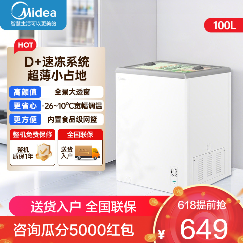 美的 卧式展示柜 MS-105LGE 钛钢灰-星烁