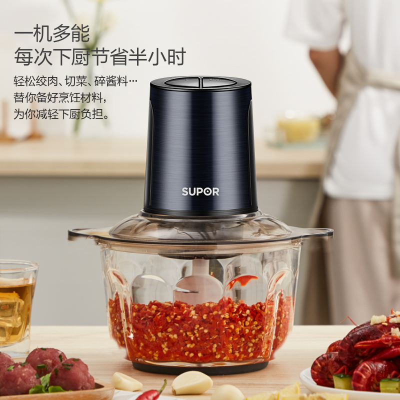 自动苏泊尔(SUPOR)绞肉机2L大容量家用电动不锈钢多功能料理机绞馅机切菜搅拌机婴儿辅食机JR05AS-300