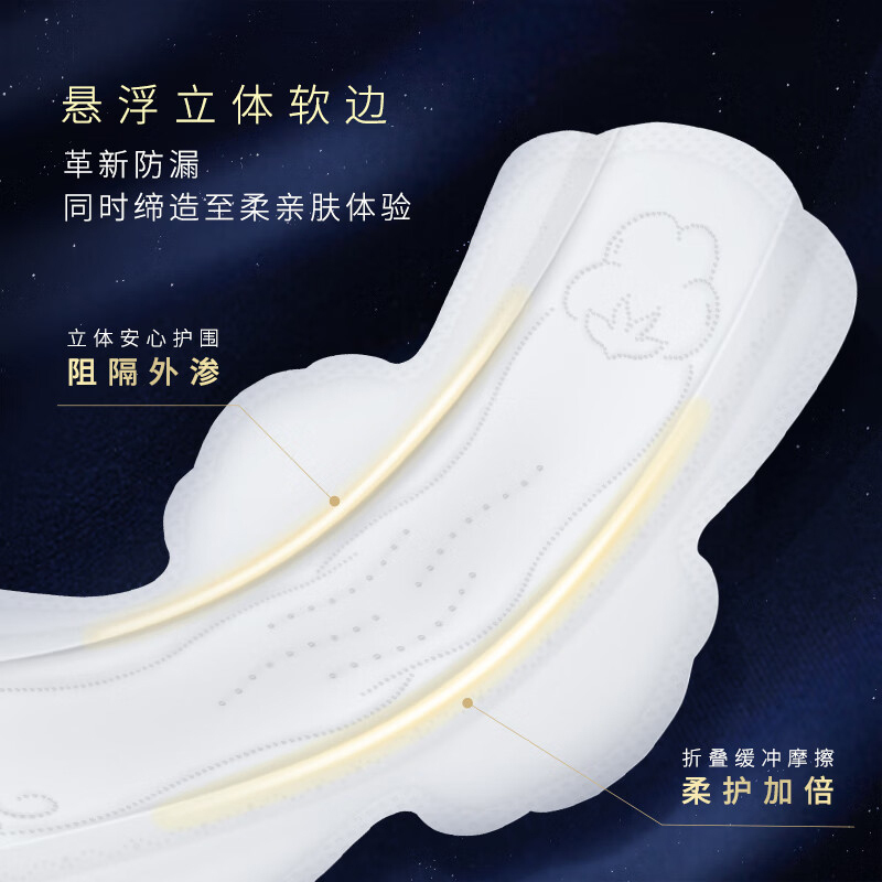 高洁丝 海岛奢宠纯棉夜用卫生巾420mm 4片*3包(12片)高清大图