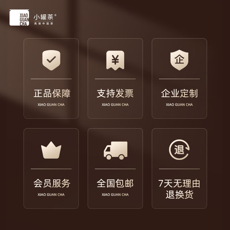 小罐茶 金罐系列 金骏眉特级红茶 40g(4g*10) (盒)高清大图