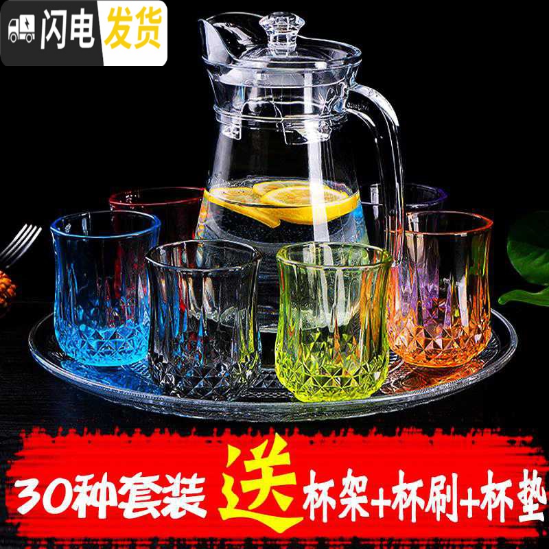 三维工匠茶具玻璃家用套装耐热凉水杯冷水杯子茶具客厅成套水具 9号6只矮粉八角杯水壶托盘高清大图