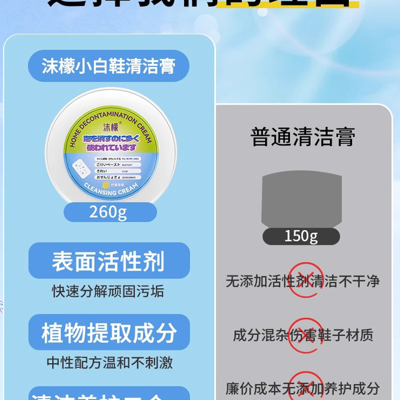 沫檬-多功能清洁膏260g MMB1-6*1高清大图