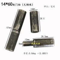 铁门轴重型圆柱合页14 16至40mm脱卸焊接钢珠轴承荷叶铰链天地轴 14mm*60（10个）