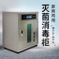 创世人 办公家具不锈钢消毒柜密码锁臭氧杀菌柜档案文件紫外线消毒柜文件柜