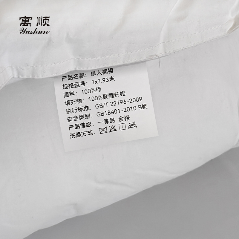 寓顺 单人棉褥 1x1.93米 1个