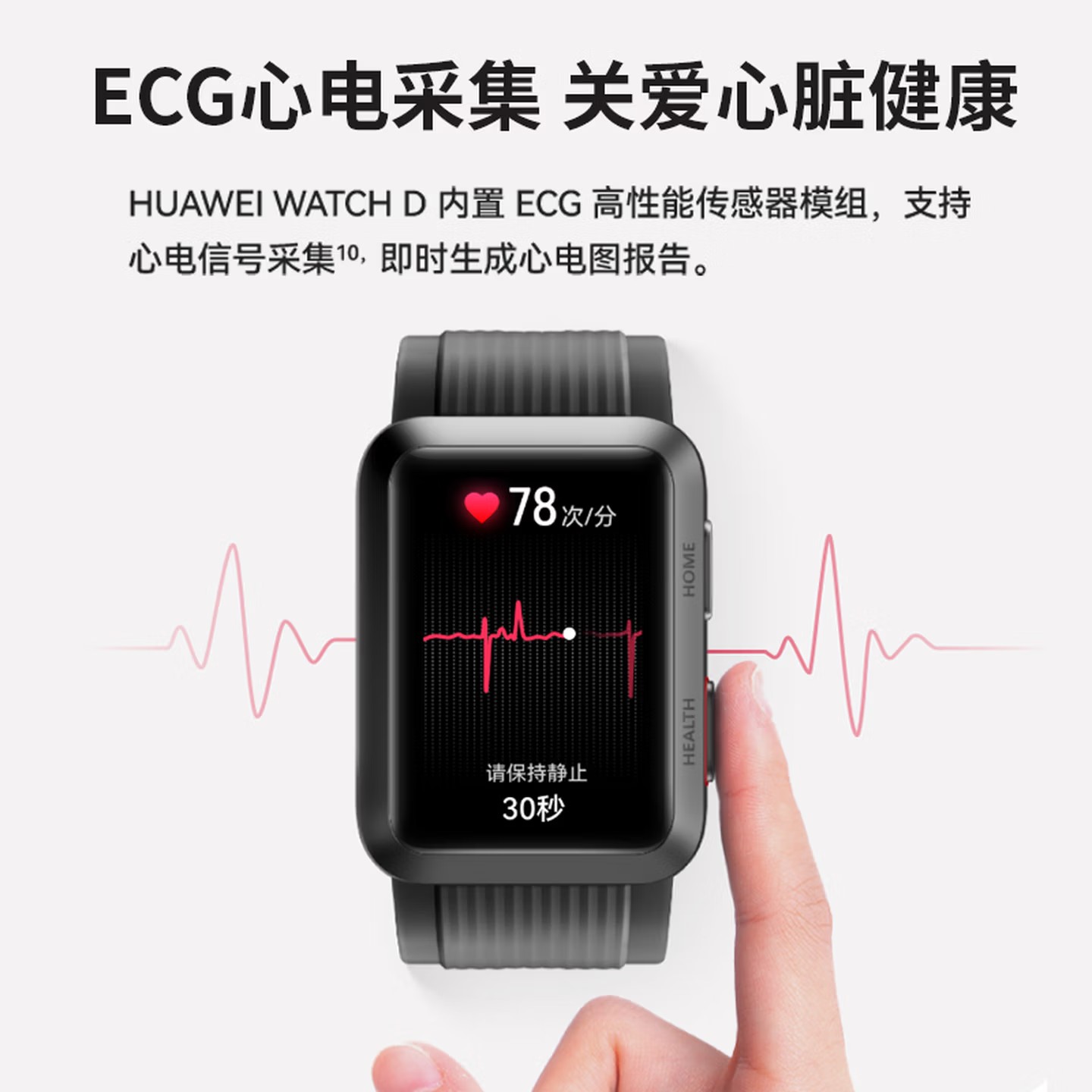 华为(HUAWEI)手表WATCH D 腕部心电血压采集记录仪 血氧睡眠压力监测高清大图