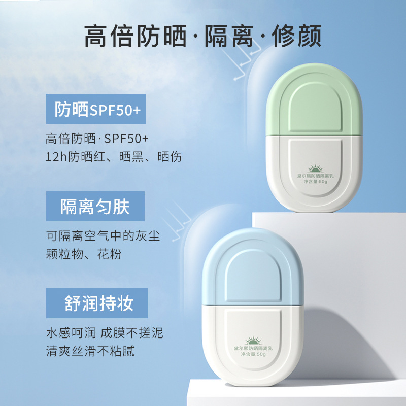 [买1送1]HEYXI韩媛熙防晒霜SPF50+物理防晒霜快速成膜uv防晒高倍防晒乳防护隔离提亮肤色安 耐晒