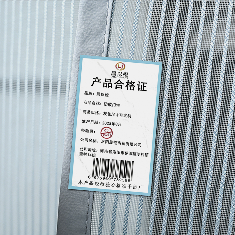 晨以橙 防蚊门帘 灰色尺寸可定制高清大图