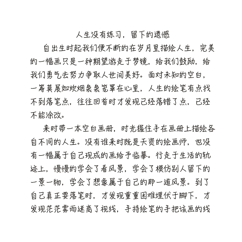 学生硬笔速成行楷临摹练字帖女生字体学生小清新漂亮初学练字成人大学生高中生楷书字帖 椰风轻语 送 笔 临摹纸 书签