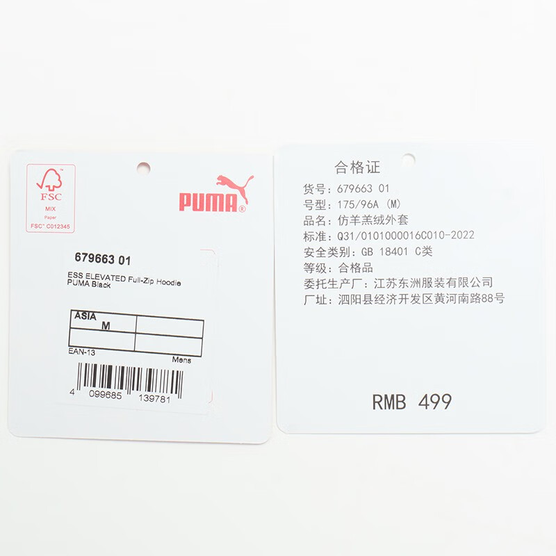 彪马彪马(PUMA)男装女装2023新款运动服休闲摇粒绒外套679663 67966301黑色 XS