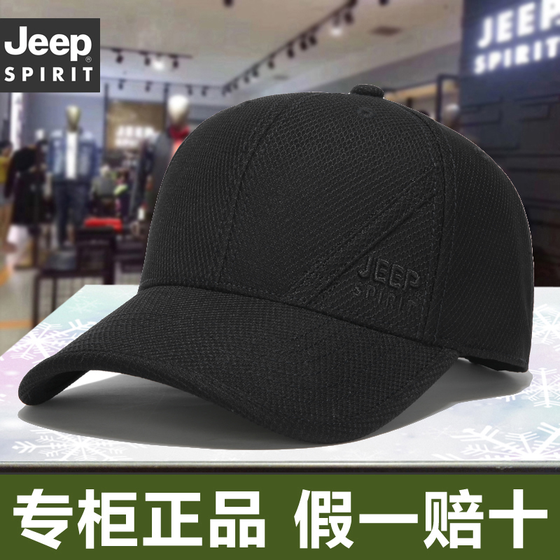 JEEP吉普正品棒球帽防晒帽子速干夏季男女薄款网眼夏天遮阳鸭舌帽